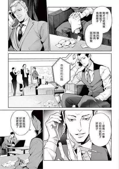 Zetsubou ni Nake | 绝望悲鸣 Ch. 1-9