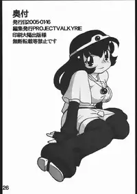 [PROJECT VALKYRIE (Yakumo Sakae, Urabe Katsuto)] Tower Of Shadows (Tower of Druaga)