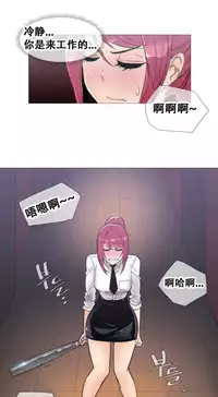 HouseHold Affairs 【卞赤鲤个人汉化】1~35话（持续更新中）