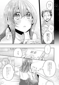 [Katou an] Omocha yori iino? honto no H oshiete kudasai Ch.01-10 (END)