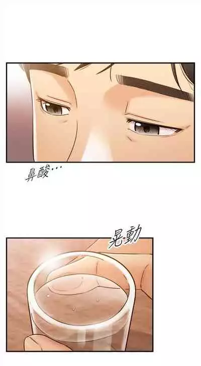 [富貴鼻 & 雲河尹] 正妹小主管 1-108 官方中文（連載中）