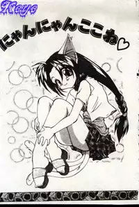 [Sayuki] Reikai Ingi - Lecherous Playing in the Other World [Chinese]