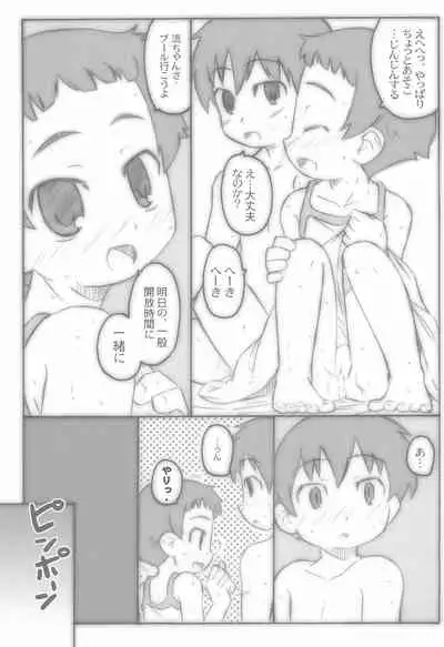 (COMITIA79) [Shimoboard (Shimosan)] Shounen Shoujo Shoujo Shoujo 1.1