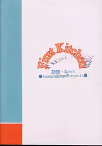 [Imomuya Honpo (Azuma Yuki)] First Kitchen (Kizuato)