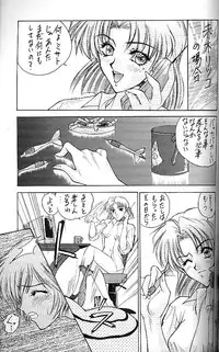 (C51) [Robazoku (Yumesaki Sanjuro)] E+ (Neon Genesis Evangelion, Sakura Taisen)