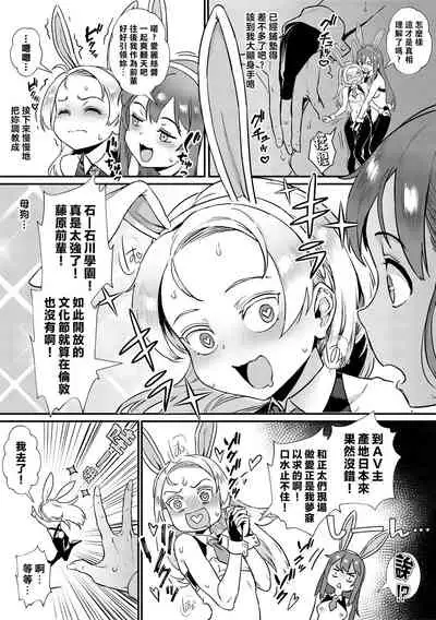 [Jairou] Shinjin Kyoushi Fujiwara-san no Ayashii Kyouin Nikki Sanjigenme, Minna ga Issho ni Tanoshimu Bunkasei! | 新人教師藤原小姐的奇異教員日記 第３堂課：大家一起享受文化節！ (COMIC MILF 2022-02 Vol. 64) [Chinese] [Digital]