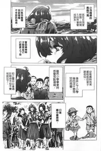 [MARUTA] Onekano - Lover of older Genteiban | 年長的她 限定版 [Chinese]