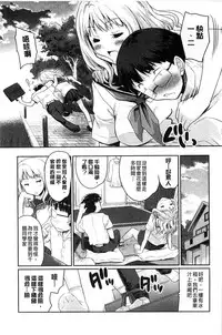 [Tohgarashi Hideyu] MGY | 男女交歡 [Chinese]