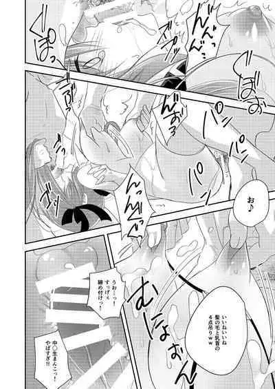 Imouto Choukyou Nikki Sairokushuu