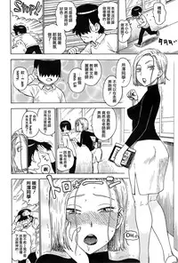 [Karuma Tatsurou] Inmama [Chinese] [裏之夢境]