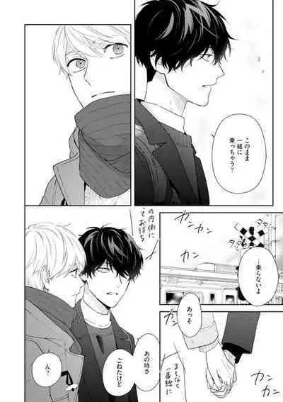 Haru made no Kyori Ge