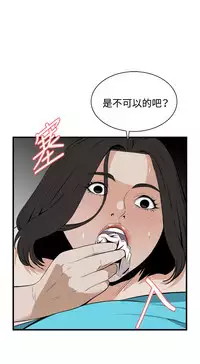 Take a Peek 偷窥 Ch.39~52 [Chinese]中文