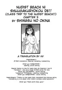 [Shiwasu no Okina] Nudist Beach ni Shuugakuryokou de!! Ch. 1-4 [English]
