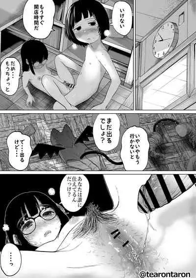 Gakkou de Ichiban Jimi na Futari ga Tsukiatte kara no Hanashi 2