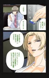 [Mink] [Full Color Seijin Han] Yakin Byoutou・Ni ope:03 Complete Ban [Digital]