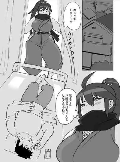 Homanmachi no Oniku Gakuen