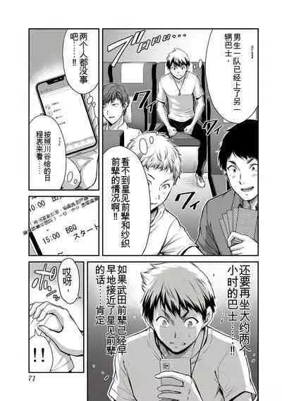 [MONMA Tsukasa] Giruti Sakuru vol 01-02 (Ch01-19) Chinese Version《罪恶社团》第01-02卷01-19话，AI机翻汉化