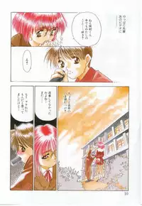 [Matsui Motoki] afternoon potaufen