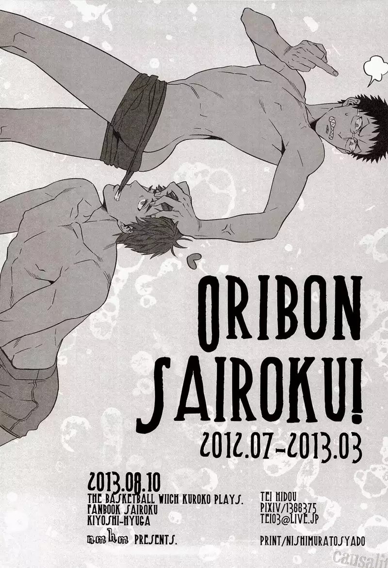 Kuroko no Basuke dj – Oribon Sairoku