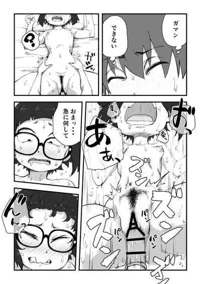 (camekirin) Boku wa Manken Senzoku Nude Model 2 (SEX Gasshuku Hen)