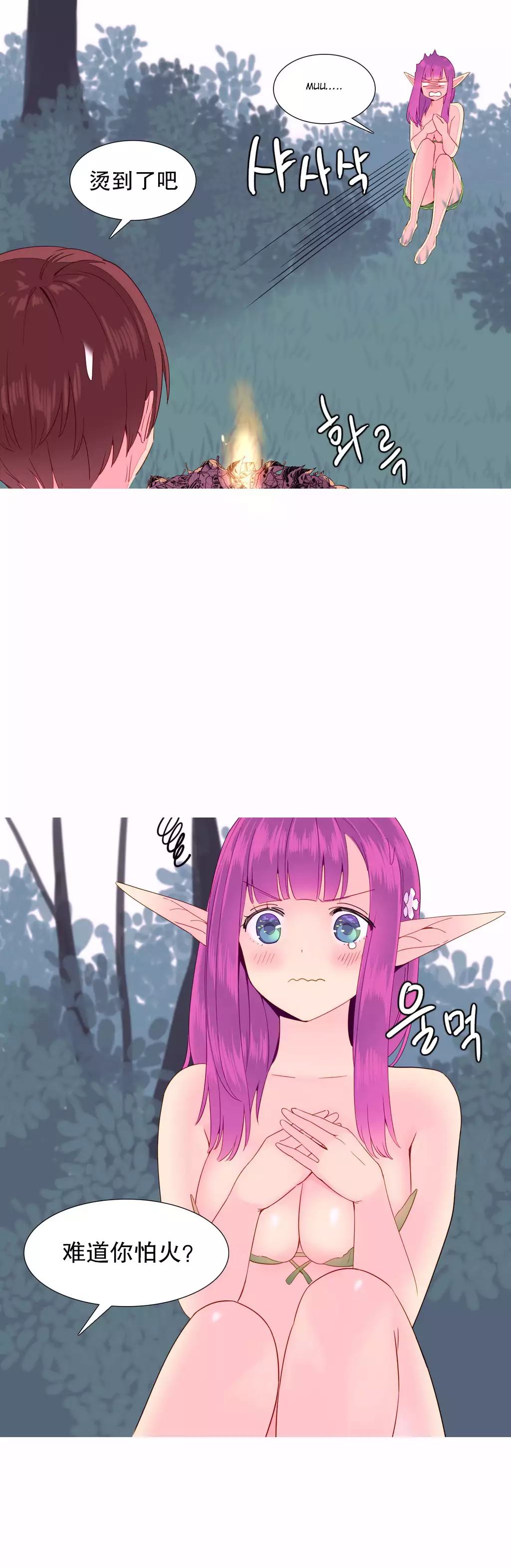 A World that I Rule | 我统治的世界 Ch.1-19