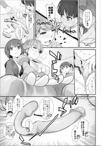 (COMIC1☆11) [Yokoshimanchi. (Ash Yokoshima)] Bon-nou Seven Kohansen!