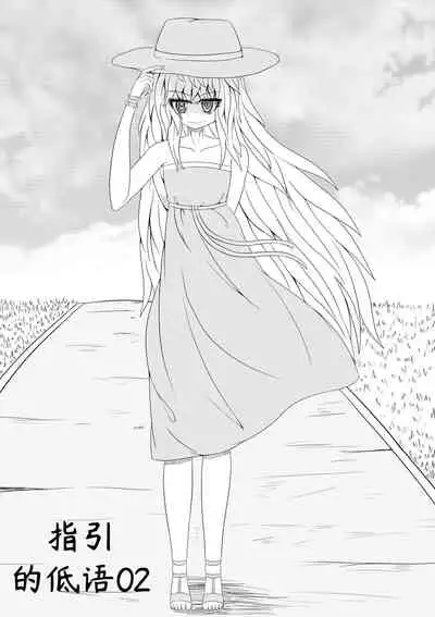 Whisper of Guidance 1-18