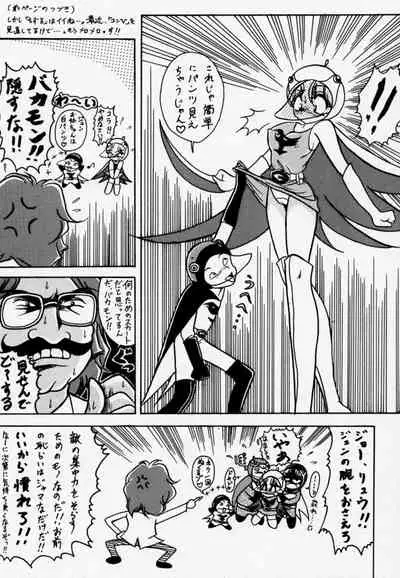 Gio 9 DoKonjou