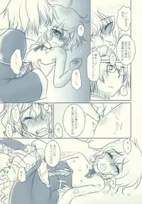 (Suukeisai 1) [Kuma-tan Flash!, Z to A (Hanao., Soreko)] Koiji Romanesque (Touhou Project)