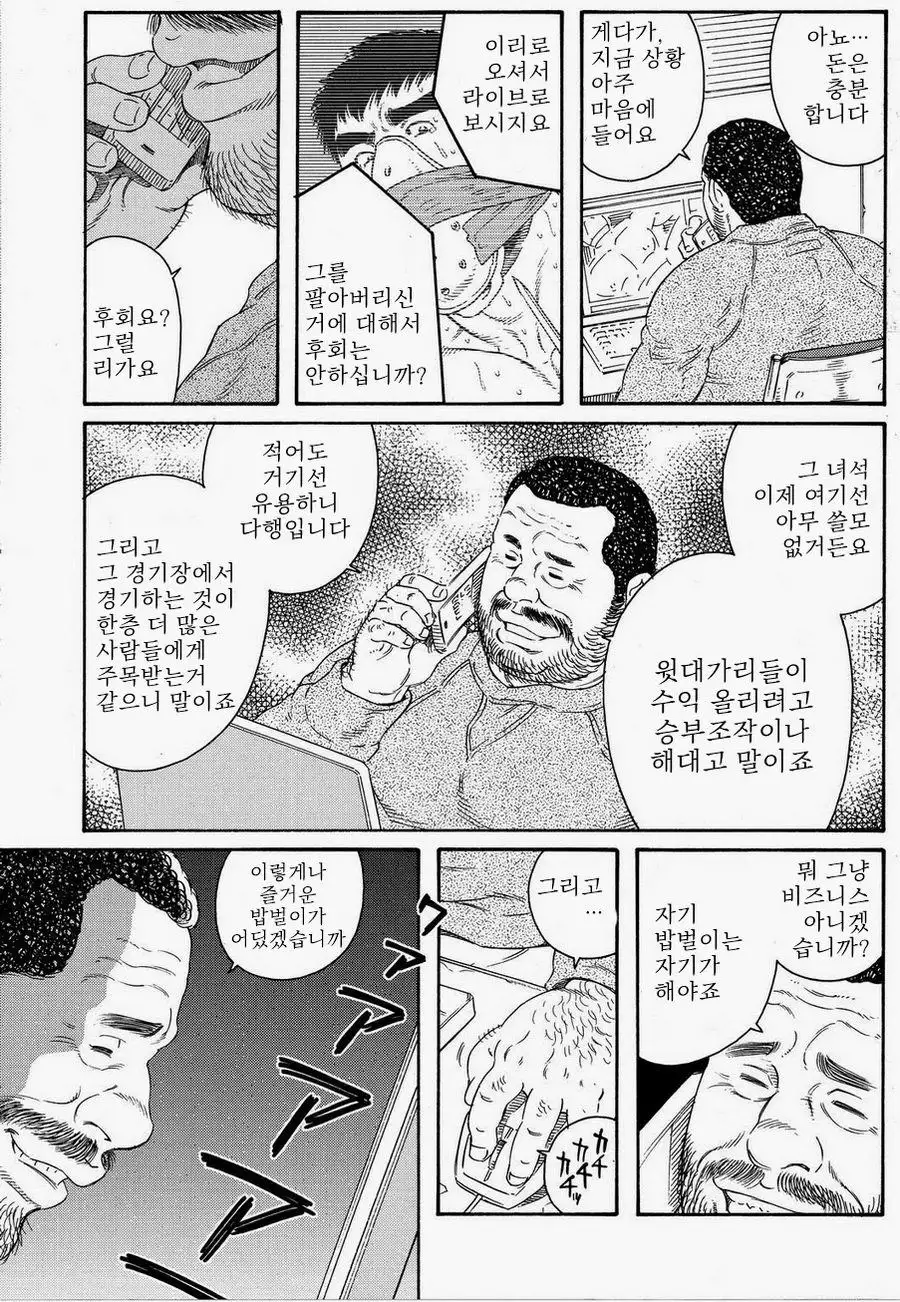 Standing Ovations | 스탠딩 오베이션 - Another Translation Version