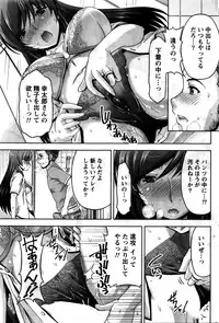 [Kakei Hidetaka] Kuchi Dome Ch. 1-6