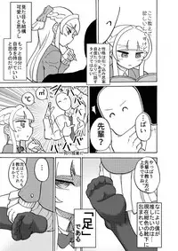 [Tsukemayuge (Yuzugin)] 