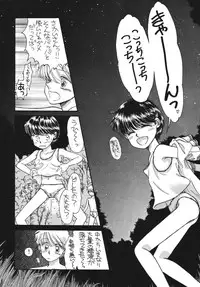 [Pascal Kikaku (Morii)] Pretty! 5