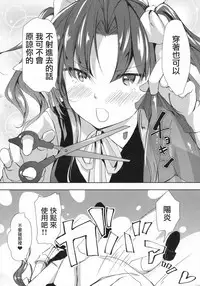 (Houraigekisen! Yo-i! 29Senme) [Fighting Peroriina (Miyuki Yaya)] Binkan Spats Frustration (Kantai Collection -KanColle-) [Chinese] [咕咕汉化]