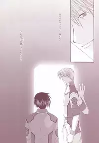 [LOVESEAT (Yuhka, Michiyo)] Perfect Crime #1 (Gundam SEED)