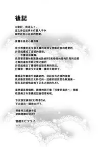 (C92) [Onsoku Ebifly (Lew)] Natsu no Hi no Kimi to Boku [Chinese] [瑞树汉化组]