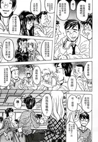 [Gorgeous Takarada] Cannon Sensei Tobashisugi Zenbu Shasei Shi!! | 佳能老師真是太狂了 [Chinese]