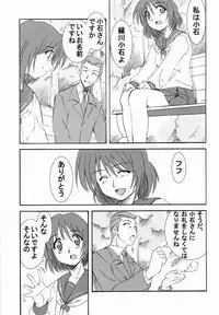 Onegai Teacher (おねがい☆) N's Factory Label