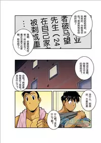 [Gamushara! (Nakata Shunpei)] Gekkou [Chinese]