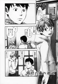 [Tsukumo Gou] Sentimental na Toki