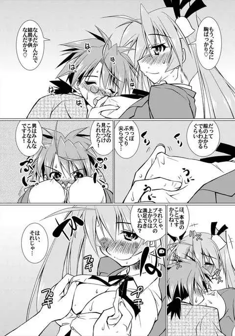 Lovelys in the School with Destiny