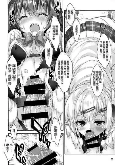 (COMIC1☆16) [Magic Private Eye, korokoro koronP (Mitsuki Mantarou, Fujiwara Warawara)] Iyarashi Mazoku (Machikado Mazoku)[Chinese] [漢化工房BOKI組]