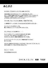 (C79) [Elfin Facies (Ouse Riruka)] Motto Motto Fate Ecchi (Mahou Shoujo Lyrical Nanoha StrikerS)