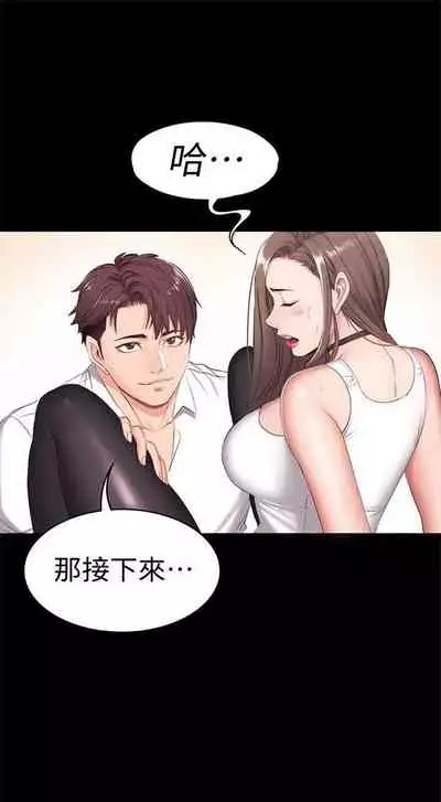 [G.HO & 高孫志] 健身教練 1-84 官方中文（連載中）