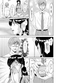 [Hoshino Ryuichi] Hitozuma Furin Numa