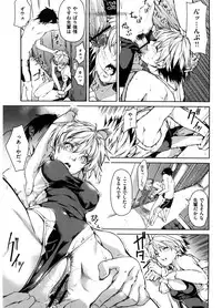 [Aduma Ren] Koimitsu Fragrance - An aromatic flavoured love