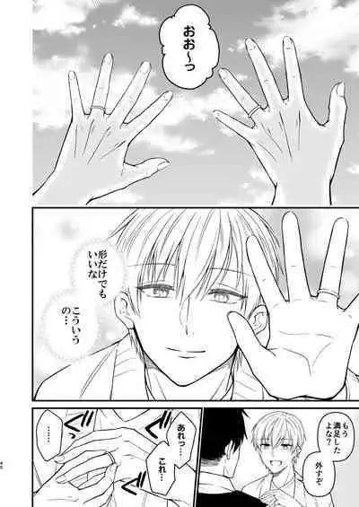 Nigerarenai Ori no Naka de