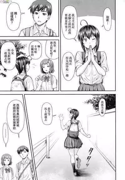 かなめDate 中 無修正