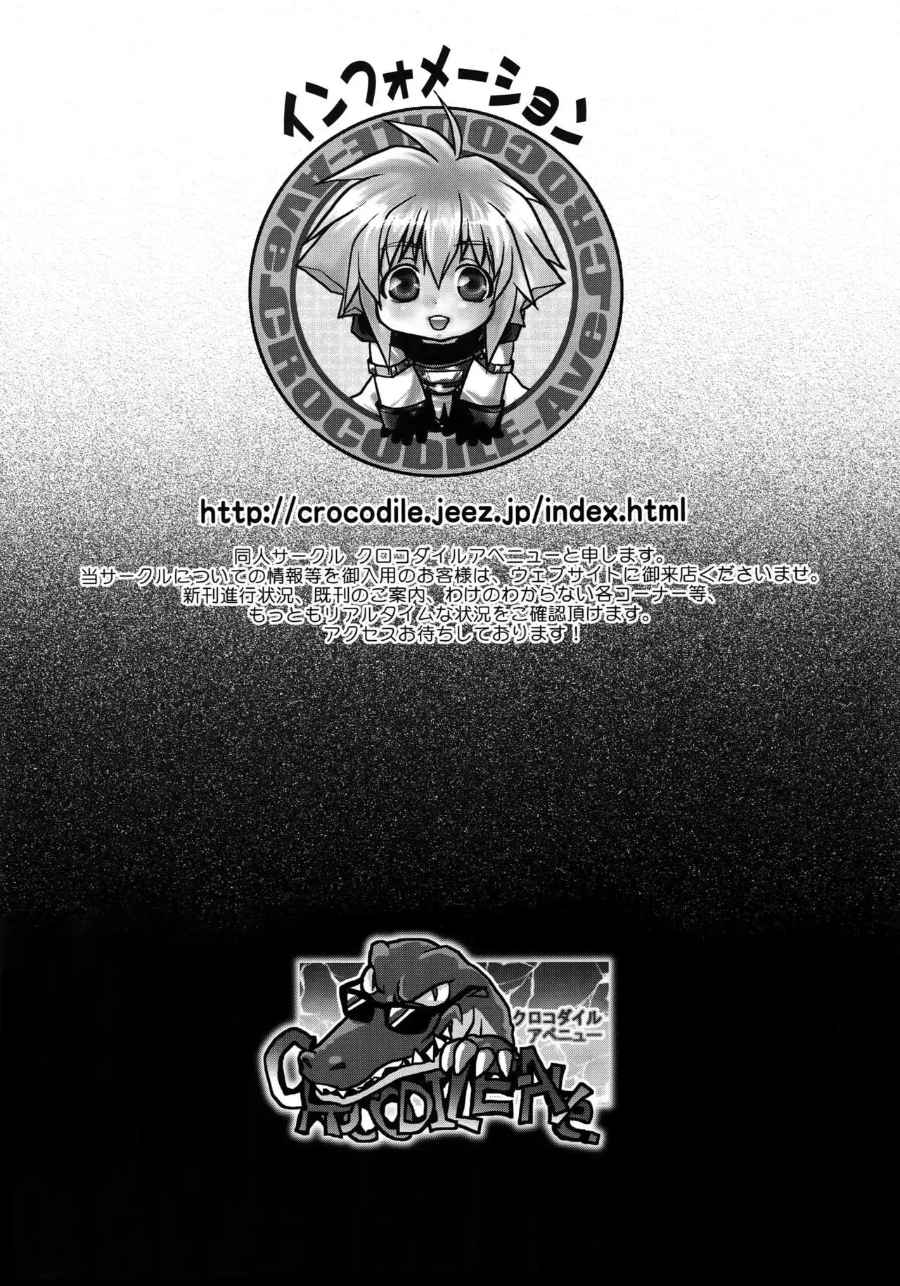 GHDC Rush Hen 2 (Gamerz Heaven!