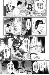 [Umemaru] Idol Densetsu Kirari - Kirari, the Legend of IDOL [Chinese]